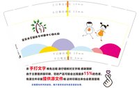 12250104 宜宾市翠屏区牟坪镇中心幼儿园9盎司加厚1千：听说铭天会更好 一次性定制纸杯、一次性广告纸杯设计图