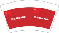 3140104 华冠台球棋牌 12盎司2000个：250104-021684559492984 一次性定制纸杯、一次性广告纸杯设计图