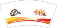 12241214 容亿（新改） （50一条装）9盎司5千只：好吧好吧y175278878 一次性定制纸杯、一次性广告纸杯设计图