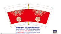 13241217（改） 老刘家（砂锅盖浇饭）9盎司1000个：单人旅途鑫 一次性定制纸杯、一次性广告纸杯设计图