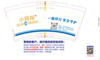 12241228小拇指 9盎司加厚2000个：陈晓红9989 一次性定制纸杯、一次性广告纸杯设计图