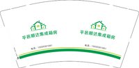 12241224平邑顺达集成箱房 9盎司加厚2千个：tb776362848 一次性定制纸杯、一次性广告纸杯设计图