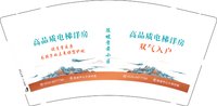 12241215 陈坡学前小区 9盎司20000个（50一条）：tb_4075000 一次性定制纸杯、一次性广告纸杯设计图