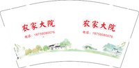 3141225 农家大院 9盎司1000个：241225-378032699771127 一次性定制纸杯、一次性广告纸杯设计图