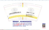 12241211上海中旺机械制造有限公司9盎司1千个：zwjx_2001 一次性定制纸杯、一次性广告纸杯设计图