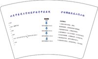 12241216护理部糖尿病工作小组16盎司1千：tb594225017 一次性定制纸杯、一次性广告纸杯设计图
