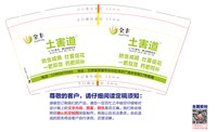 3141231 全丰农资 9盎司特厚2000个：241231-654605095201191 一次性定制纸杯、一次性广告纸杯设计图
