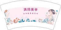 3141217 满颜美学 7盎司1000个：241217-280640908821269 一次性定制纸杯、一次性广告纸杯设计图