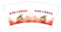 3141220 蟹满园•江南蟹黄面 9盎司1000个：241220-046818978131528 一次性定制纸杯、一次性广告纸杯设计图