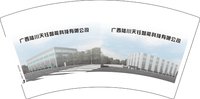 14250103广西陆川天钰智能科技有限公司7盎司3千加急加急加急：zyf271031752 一次性定制纸杯、一次性广告纸杯设计图