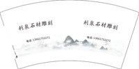 12241210利泉石材雕刻 7盎司特厚1千个：sqdk1971 一次性定制纸杯、一次性广告纸杯设计图