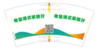 12241221粤皇港式茶餐厅7盎司1千个：文海牙77 一次性定制纸杯、一次性广告纸杯设计图