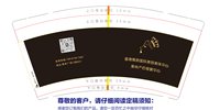 12241214香港雅韵国际美容美体中心 9盎司1千：tb550297872 一次性定制纸杯、一次性广告纸杯设计图