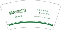 12241212腾悦黄金时代店9盎司1千：hjx嗨皮2 一次性定制纸杯、一次性广告纸杯设计图
