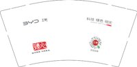 12241231byd王朝 9盎司5000个：鲁迅c 一次性定制纸杯、一次性广告纸杯设计图