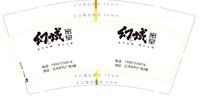 12250107 幻域9盎司5千：tb827138549 一次性定制纸杯、一次性广告纸杯设计图