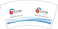 12250106 杉石德能7盎司3千（发圆通）：小妻5 一次性定制纸杯、一次性广告纸杯设计图