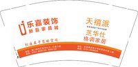 12241231 乐嘉装饰新磊家具城9盎司加厚2千个：傻小猪131433 一次性定制纸杯、一次性广告纸杯设计图