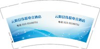 16241212 云阳县伟联电竞酒店9盎司5千：天使的爱200705（收据428） 一次性定制纸杯、一次性广告纸杯设计图