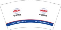3141223 中国铁建 9盎司特厚4000个：241223-603329697343851 一次性定制纸杯、一次性广告纸杯设计图
