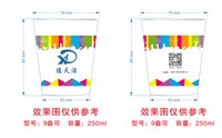 122412209盎司1千个：tb521337198 一次性定制纸杯、一次性广告纸杯设计图
