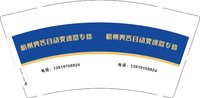 13241221杭州典客自动变速器专修9盎司加厚1千个（收据125元随货）：我一生一世永远爱你 一次性定制纸杯、一次性广告纸杯设计图