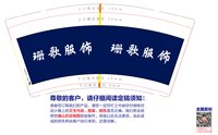 12250102珊歌服饰9盎司1千个：tb367470396 一次性定制纸杯、一次性广告纸杯设计图