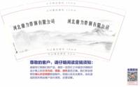 12241224 鼎力带钢吧9盎司1千：陈娜56 一次性定制纸杯、一次性广告纸杯设计图