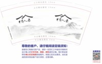 12241227 半岭人家9盎司350克专版1千：素榕0910 一次性定制纸杯、一次性广告纸杯设计图