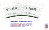 12241213汇友棋牌9盎司1千个：黄黄黄黄荔枝（做好通知下） 一次性定制纸杯、一次性广告纸杯设计图