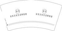 12241222诱耳7盎司2千个：刘勤摇 一次性定制纸杯、一次性广告纸杯设计图