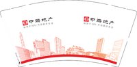 12241206中海地产9盎司加厚4千：rotion000 一次性定制纸杯、一次性广告纸杯设计图