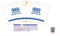 12241220 9盎司1千个：tb255574624 一次性定制纸杯、一次性广告纸杯设计图