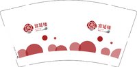 3141128 宫延楼 9盎司1000个：241228-537751733902521 一次性定制纸杯、一次性广告纸杯设计图