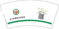12241213（有改）北大荒集团北安医院7盎司5千只：大群zzq 一次性定制纸杯、一次性广告纸杯设计图