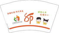12241211西咸新区12盎司1万：momo1252（公账1455+微信700） 一次性定制纸杯、一次性广告纸杯设计图