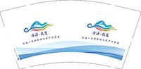 12241212 沽源旅发9盎司350克专版1千：maluyao0811 一次性定制纸杯、一次性广告纸杯设计图