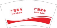 12241215有改 广源家电9盎司加厚350克专版1千个：pangshuquan66 一次性定制纸杯、一次性广告纸杯设计图