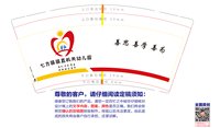 12241213七方镇镇直机关幼儿园 9盎司1千：疏星淡月923 一次性定制纸杯、一次性广告纸杯设计图