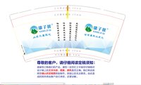 12250103康子旗 9盎司3000个加急：康祺净水器 一次性定制纸杯、一次性广告纸杯设计图