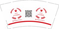 12241212（红色）古贝私属造型9盎司3千：lq122699600 一次性定制纸杯、一次性广告纸杯设计图