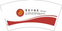 12241218康龙大酒店7盎司5千（注意包装结实些）：孟礼燕 一次性定制纸杯、一次性广告纸杯设计图