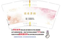 3141227 萌美蛋糕 9盎司特厚1000个：241227-606915806733077 一次性定制纸杯、一次性广告纸杯设计图