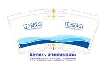 （金箔）12250101江苏成众9盎司5千专版：woshibushi007 一次性定制纸杯、一次性广告纸杯设计图