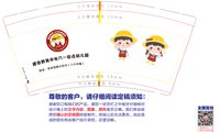 12241212 建业教育 9盎司1千个：我的路2892 一次性定制纸杯、一次性广告纸杯设计图