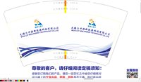 12241214 （改）无锡力升源新能源科技有限公司14盎司1千个：封心以存 一次性定制纸杯、一次性广告纸杯设计图