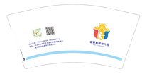 12241220 雍翠新城幼儿园9盎司1千：baigujingfei 一次性定制纸杯、一次性广告纸杯设计图