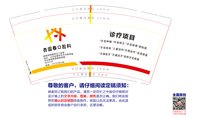 12241221杏园春口腔科 9盎司10000个：石头麻麻20140318 一次性定制纸杯、一次性广告纸杯设计图