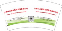 12241228（有改）江西轩兴鹿业特种养殖有限公司 7盎司1000个：淘气的七格格 一次性定制纸杯、一次性广告纸杯设计图
