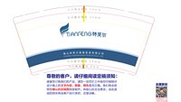 16241228 特芙尔9盎司1千：圆仔呀 一次性定制纸杯、一次性广告纸杯设计图
